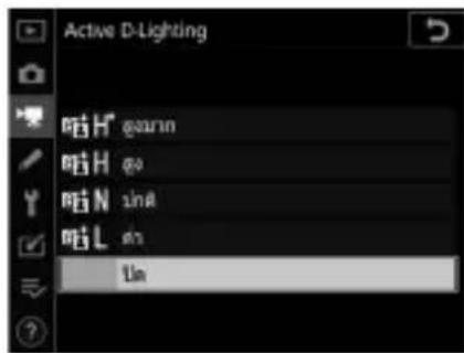 Active D-Lighting gann go sin Lm