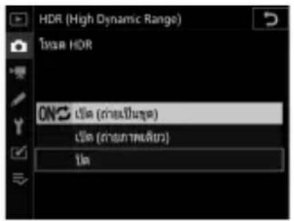 NIKON D6 - การถ่ายภาพ HDR - 3