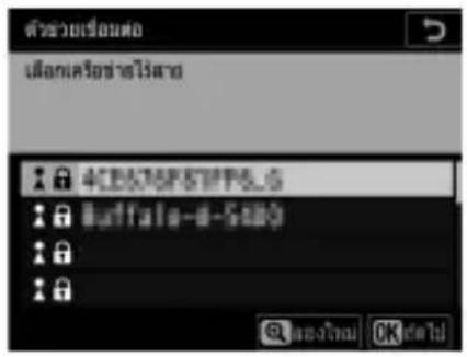 ตัวช่วยเรื่องต่อ เมืองเครือข่าวไปสต่ 4CB676F57FF5L.G Buffalo-e-i-5800 OK ตัวที่มี 确定 取消