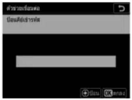 ตัวช่วยเรือนหอ ปิ่วมคัญเช้ารฟต ปิ่วมคัญเช้ารฟต ปิ่วมคัญเช้ารฟต OK ตําด้วย ข้อปีน OK ตําด้วย