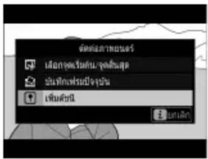 ต่อต่อเทาลยนตร์ เมื่อการเริ่มต้น/จุดสินสุด ขับทึกเห็นปีจุบัน เพิ่มคืนนี้ [ ] ยงเกิดา