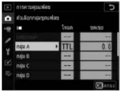 การตัวทุมพันธ์ ตัวเลือกตามข้อมูลที่ยม [ ] [T] [T] [T] [1] --- --- nั้ม A ▶ TTL 0.0 nั้ม B --- --- nั้ม C --- --- nั้ม D --- --- OK