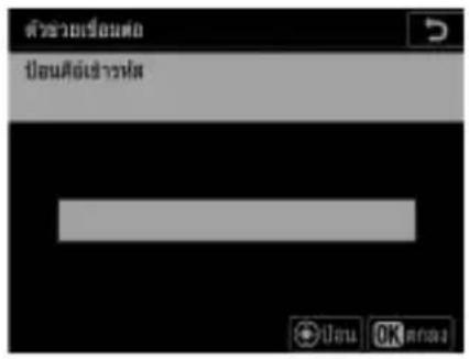 ตําวะเรื่องค่อ ปอนคัญเข้าทส ปอน OK ต่ําดง