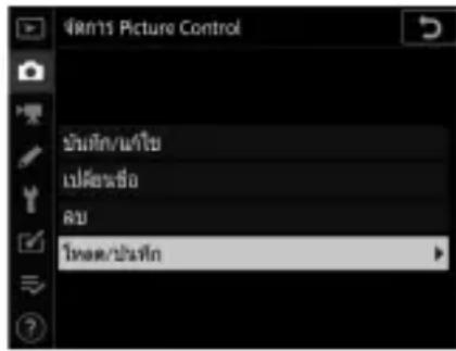 Normal Picture Control Normal/Normal Use Normal Use Options Normal/Normal Use