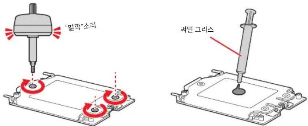 "딸짝"소리 써멸그리스