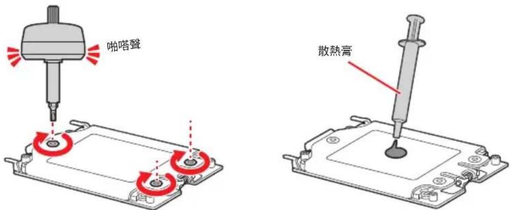 啪嗒聲 散熱膏