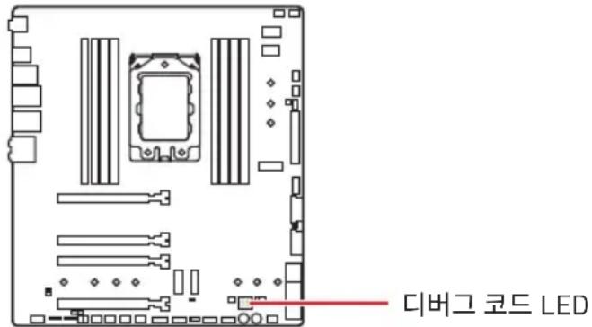 디버그 코드 LED