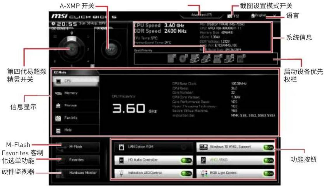 A-XMP 开关 msi CLICK BIOS 20:55 5GHz 36.00 GHz CPU Speed 3.60 GHz DDR Speed 2400 MHz CPU Temp STC NetworkBound Temp STC Best Priority 截图设置模式开关 语言 系统信息 第四代易超频 精灵开关 CPU Base Clock 100.00MHz CPU Ratio 36.0 Core Number 32 CPU Core Value: 1.36W Core Performance Base: YES Hyper-Tracking Technology: YES Secure Virtual Machine: YES Information Set: MMK, SSE, SSE2, SSE3, SSE4 启动设备优先 权栏 信息显示 M-Flash Favorites 客制 化选单功能 硬件监视器 LAN Option ROM Windows 10 W/HCL Support HD Audio Controller AHOLAND Indication LED Control RGB Light Control 功能按钮