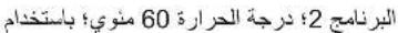 INDESIT IWE 61051 C ECO GCC - دورة الغسيل الأولى - 6