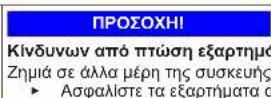 BOSCH KGV39VIEA - Αντικατάσταση μεσαίου μεντεσέ πόρτας - 10