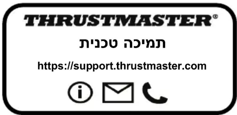 THRUSTMASTER® תָרַעְה בִרַעְה https://support.thrustmaster.com © Email Phone