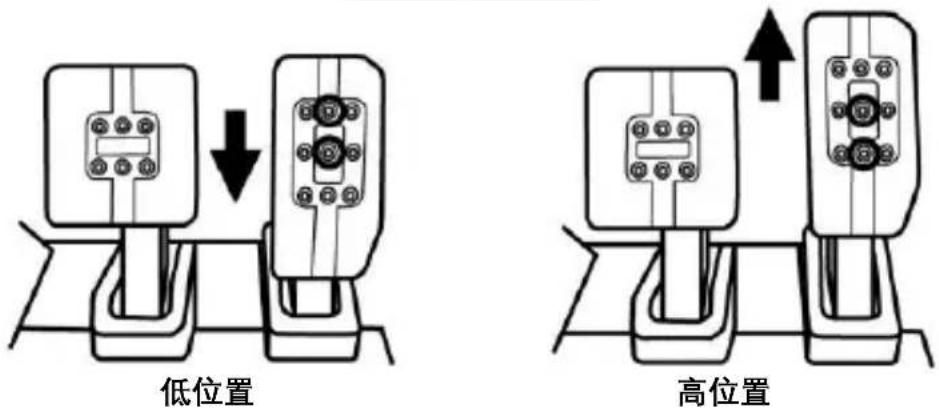 THRUSTMASTER T-LCM Pedals - 調節踏板的高度 - 1