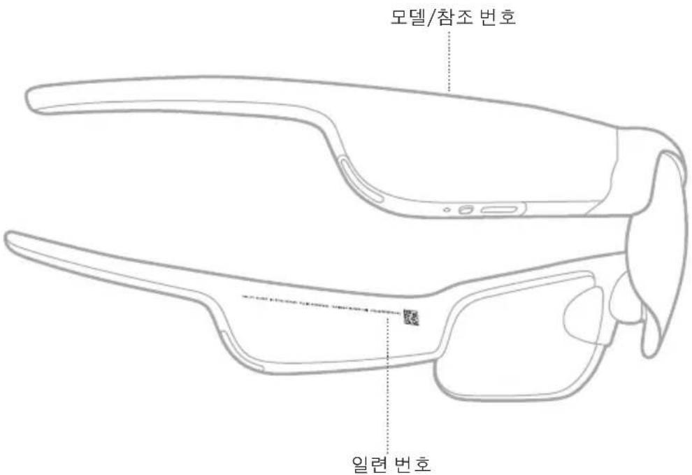 모델/참조 번호 일련 번호