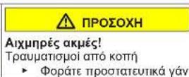 SIEMENS KI81FHDD0 - Αντικατάσταση επίπεδου μεντεσέ - 4