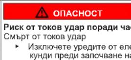 SIEMENS KI81FHDD0 - Структура на предупрежденията - 4