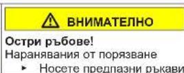 SIEMENS KI86SSDE0 - Смяна на плоска панта - 4