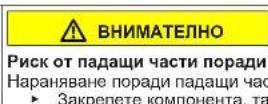 SIEMENS KI86SSDE0 - Смяна на плоска панта - 8