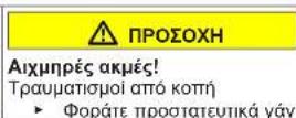 SIEMENS KI86SSDE0 - Αντικατάσταση επίπεδου μεντεσέ - 4