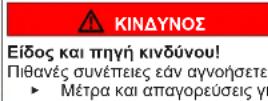 SIEMENS WM6HXM70NL - Δομή των προειδοποιήσεων - 2