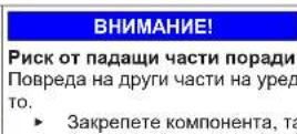 SIEMENS WM14UU00NL - Смяна на ключа на вратата - 10