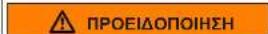 SIEMENS WU14UT49IT - Αντικατάσταση μετώπης - 4