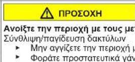 SIEMENS WU12UT09FF - Αντικατάσταση πόρτας - 2