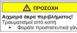 SIEMENS WM14UUG0 - Αντικατάσταση ασφάλειας πόρτας - 4
