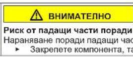 SIEMENS WM14UUG0 - Смяна на ключа на вратата - 8