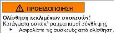 SIEMENS WM14UUG0 - Αφαίρεση στεγανοποιητικού πόρτας - 2