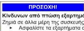 SIEMENS KG39V2LEA - Αντικατάσταση επάνω μεντεσέ πόρτας - 10
