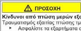 SIEMENS KG39V2LEA - Αντικατάσταση επάνω μεντεσέ πόρτας - 8
