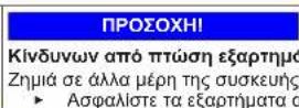 SIEMENS KG39V2LEA - Αντικατάσταση κάτω μεντεσέ πόρτας - 10