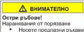 SIEMENS KG39V2LEA - Смяна на долната панта на вратата - 4