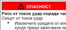 SIEMENS KG39V2LEA - Структура на предупрежденията - 4