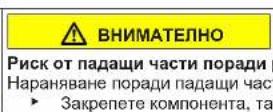 SIEMENS KG39V2LEA - Смяна на средната панта на вратата - 8