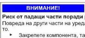 SIEMENS KG39V2LEA - Смяна на долната панта на вратата - 10