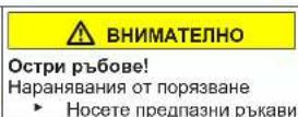 SIEMENS KG39V2LEA - Смяна на средната панта на вратата - 4