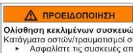 SIEMENS KG39V2LEA - Αντικατάσταση κάτω μεντεσέ πόρτας - 6