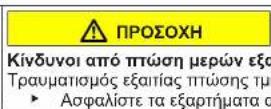SIEMENS KG39V2LEA - Αντικατάσταση κάτω μεντεσέ πόρτας - 8