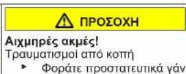 SIEMENS KI22LADD0 - Αντικατάσταση επίπεδου μεντεσέ - 4