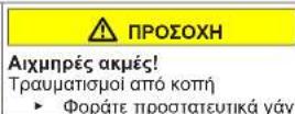 SIEMENS KI82FSDE0 - Αντικατάσταση επίπεδου μεντεσέ - 4