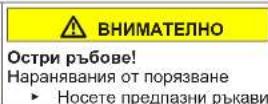 SIEMENS KI82FSDE0 - Смяна на плоска панта - 4