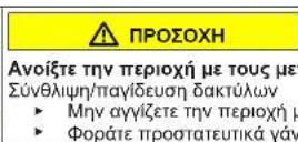 SIEMENS KI52FADF0 - Αντικατάσταση επίπεδου μεντεσέ - 6