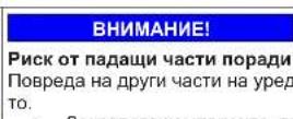 SIEMENS KI52FADF0 - Смяна на плоска панта - 10