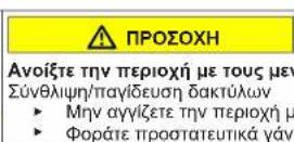 SIEMENS KI52FSDF0 - Αντικατάσταση επίπεδου μεντεσέ - 6