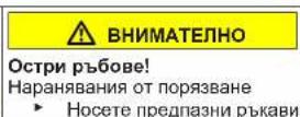 SIEMENS KI52FSDF0 - Смяна на плоска панта - 4