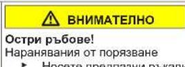 Profilo BD3056IFAN - Смяна на долната панта на вратата - 4