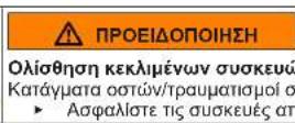 Profilo BD3056IFAN - Αντικατάσταση επάνω μεντεσέ πόρτας (πόρτα με οθόνη) - 6