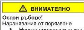 Profilo BD3056IFAN - Смяна на средната панта на вратата - 4