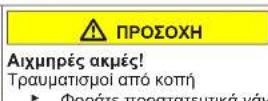 Profilo BD3056IFAN - Αντικατάσταση μεσαίου μεντεσέ πόρτας - 4